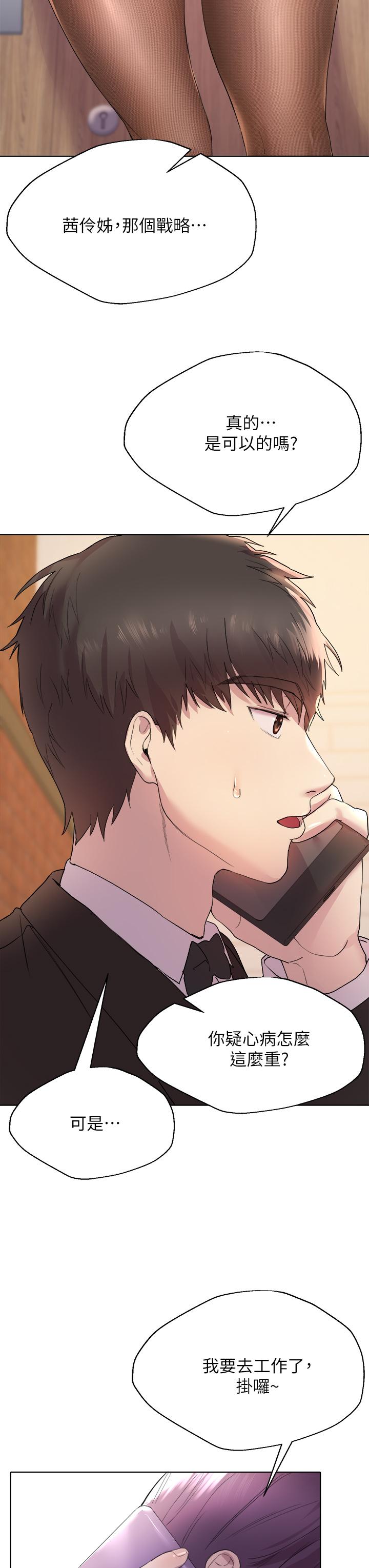 姊姊们的调教第2话-这一招最有“反应”