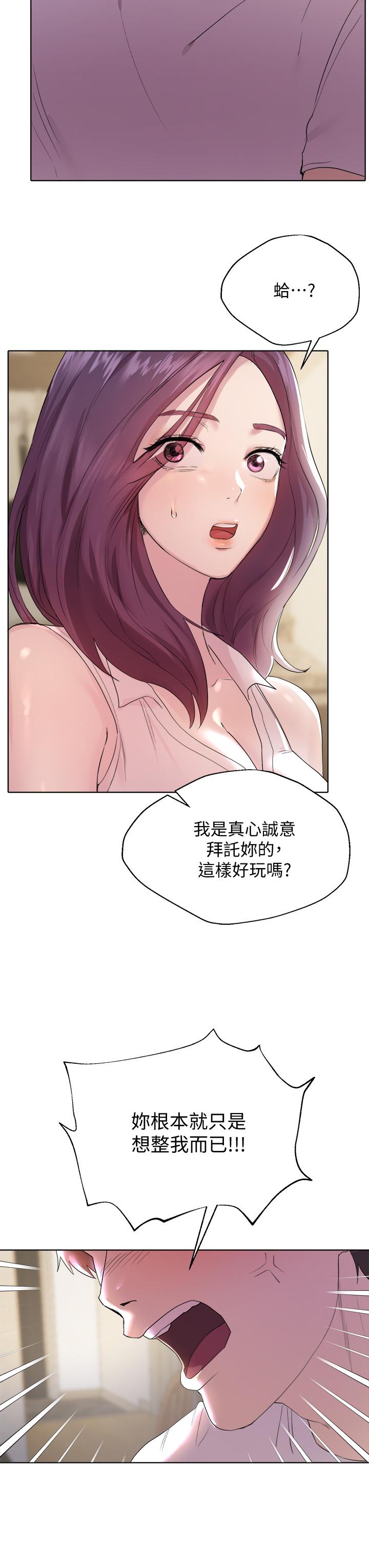 姊姊们的调教第2话-这一招最有“反应”
