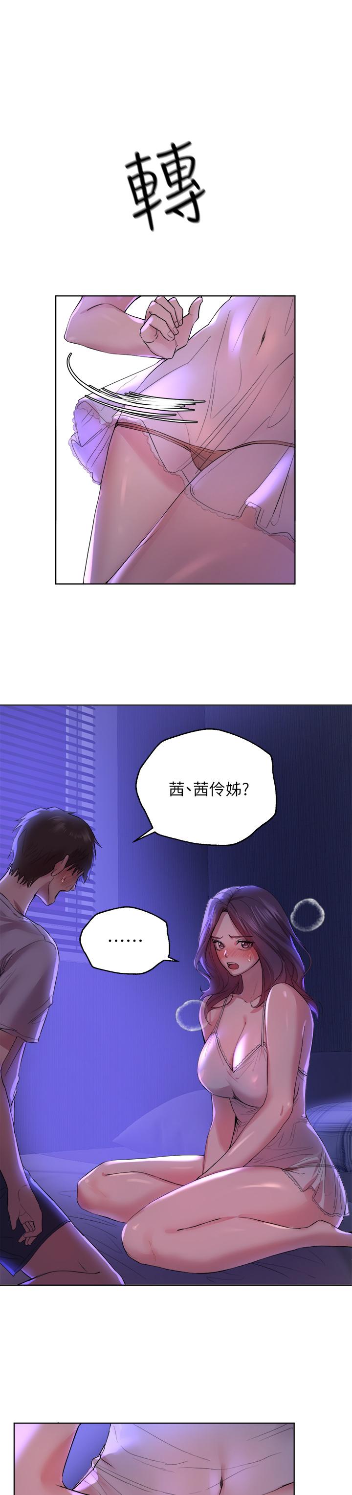 姊姊们的调教第3话-帮我揉屁股