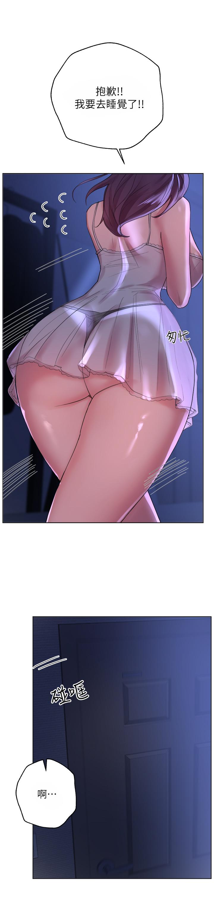 姊姊们的调教第3话-帮我揉屁股