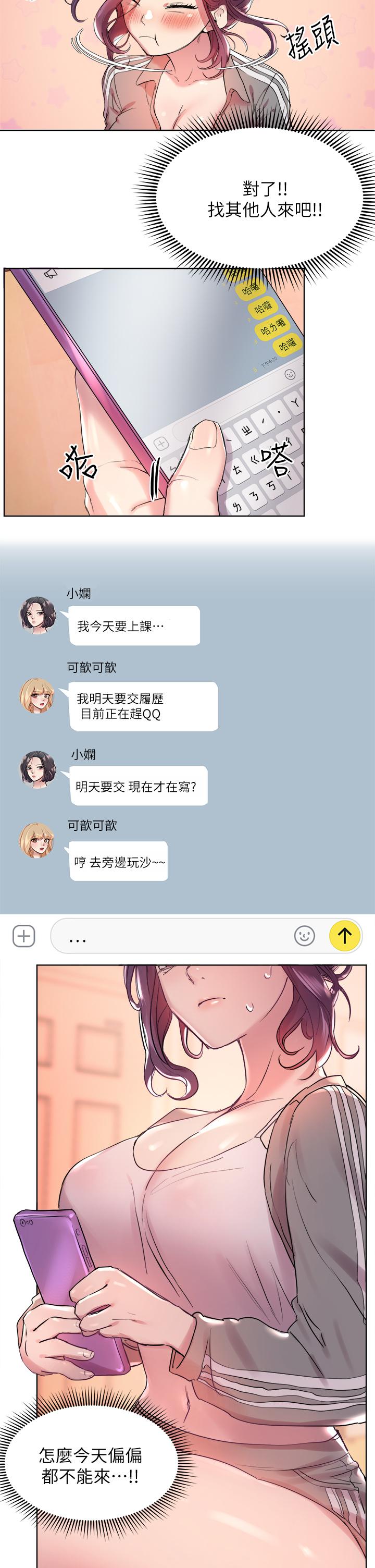 姊姊们的调教第4话-姐姐教你怎么让女生舒服