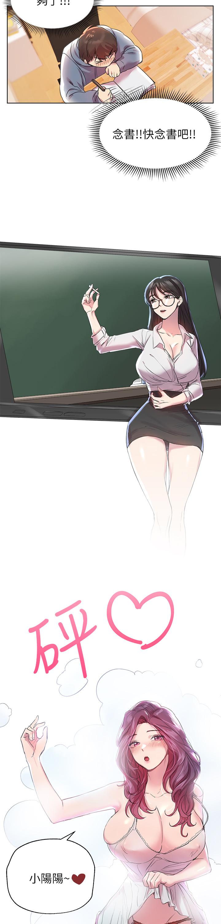 姊姊们的调教第4话-姐姐教你怎么让女生舒服