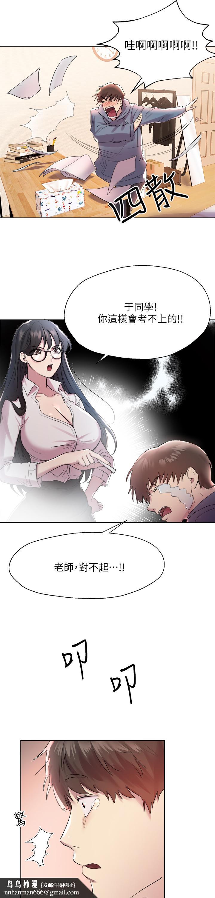 姊姊们的调教第4话-姐姐教你怎么让女生舒服