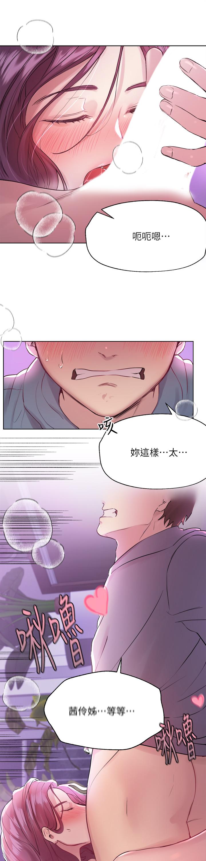 姊姊们的调教第5话-可以再一次吧