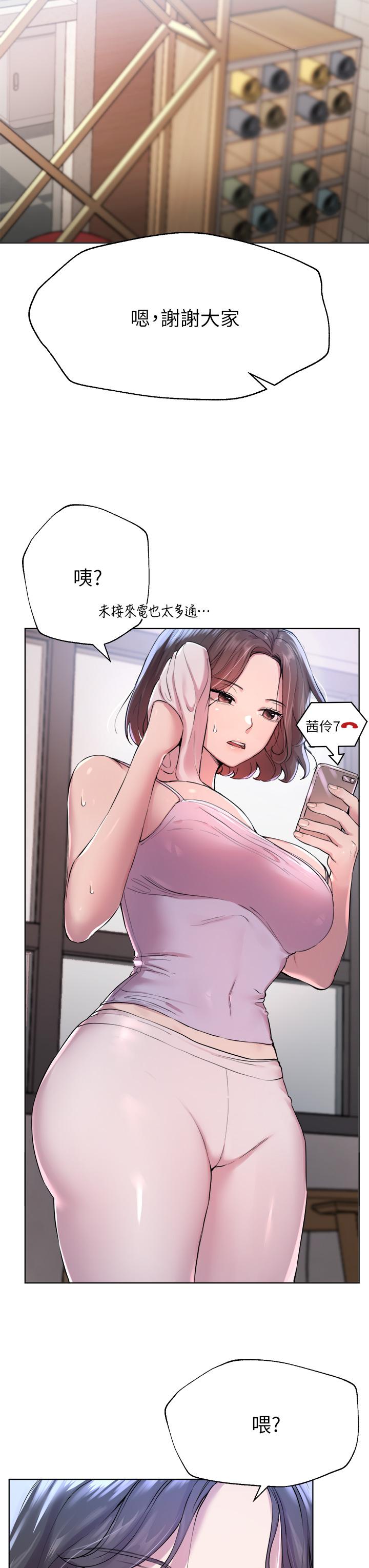 姊姊们的调教第7话-你们...做了吗