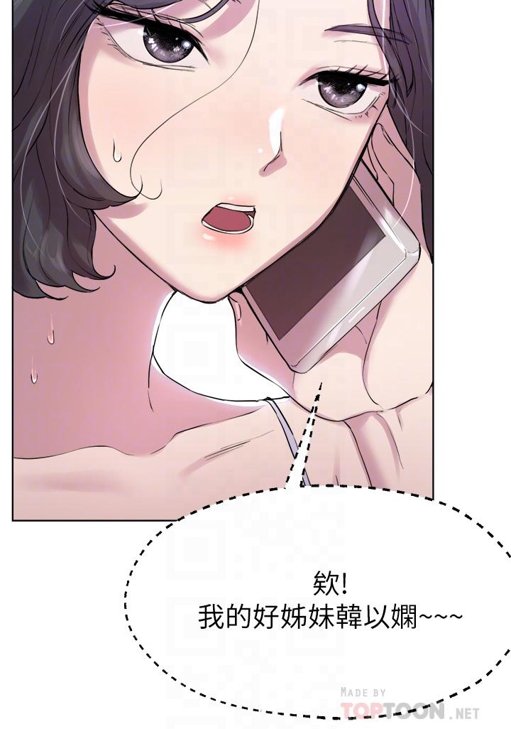 姊姊们的调教第7话-你们...做了吗
