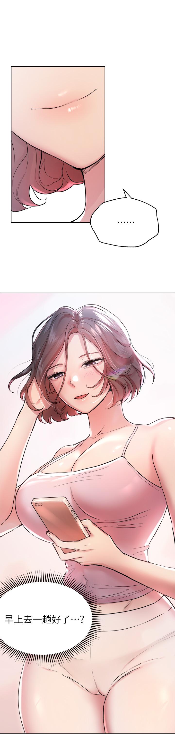 姊姊们的调教第7话-你们...做了吗