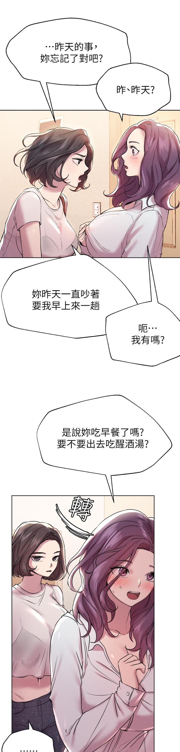 姊姊们的调教第7话-你们...做了吗