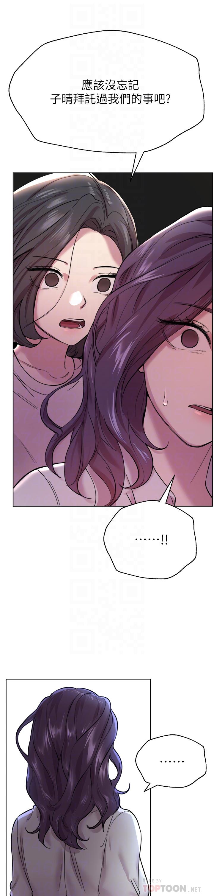 姊姊们的调教第7话-你们...做了吗