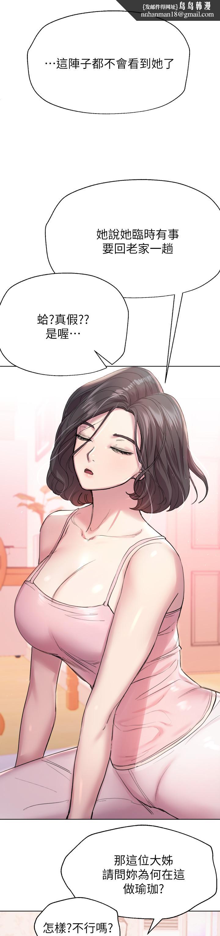 姊姊们的调教第7话-你们...做了吗