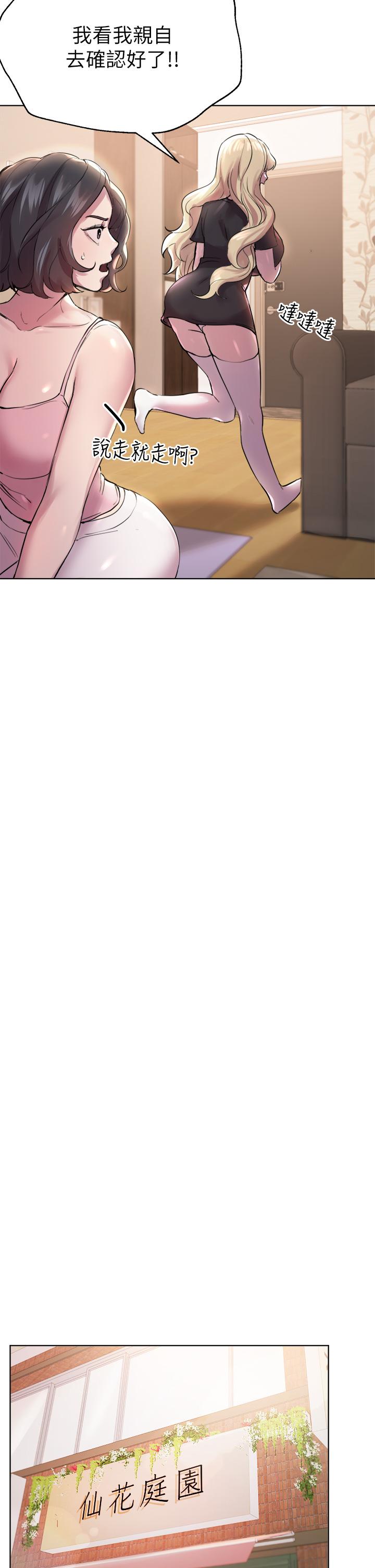 姊姊们的调教第7话-你们...做了吗