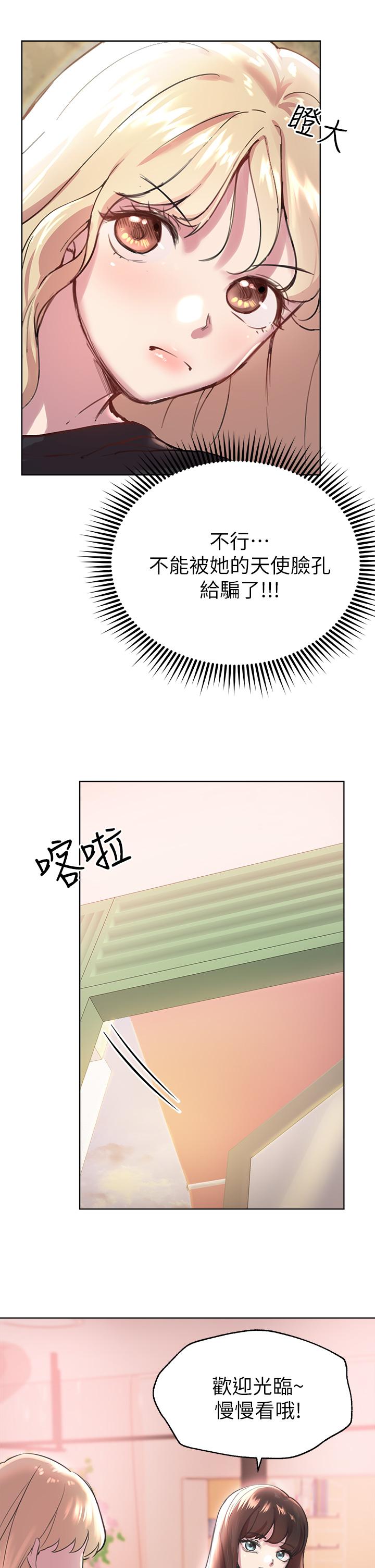 姊姊们的调教第7话-你们...做了吗