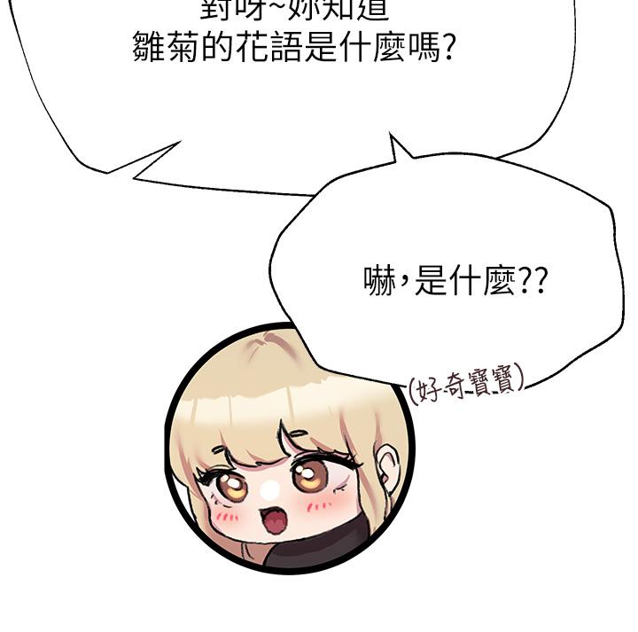 姊姊们的调教第7话-你们...做了吗