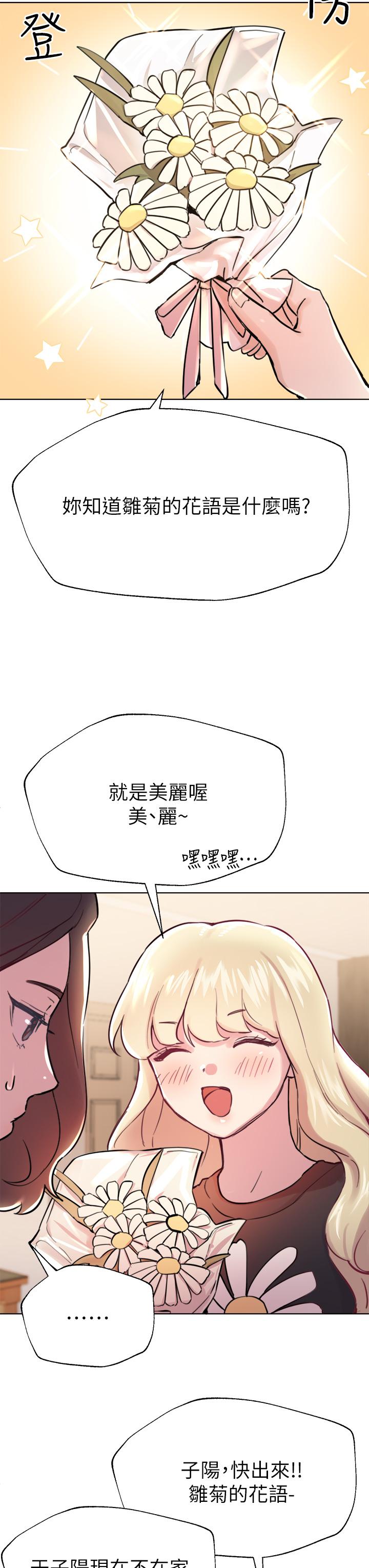 姊姊们的调教第7话-你们...做了吗