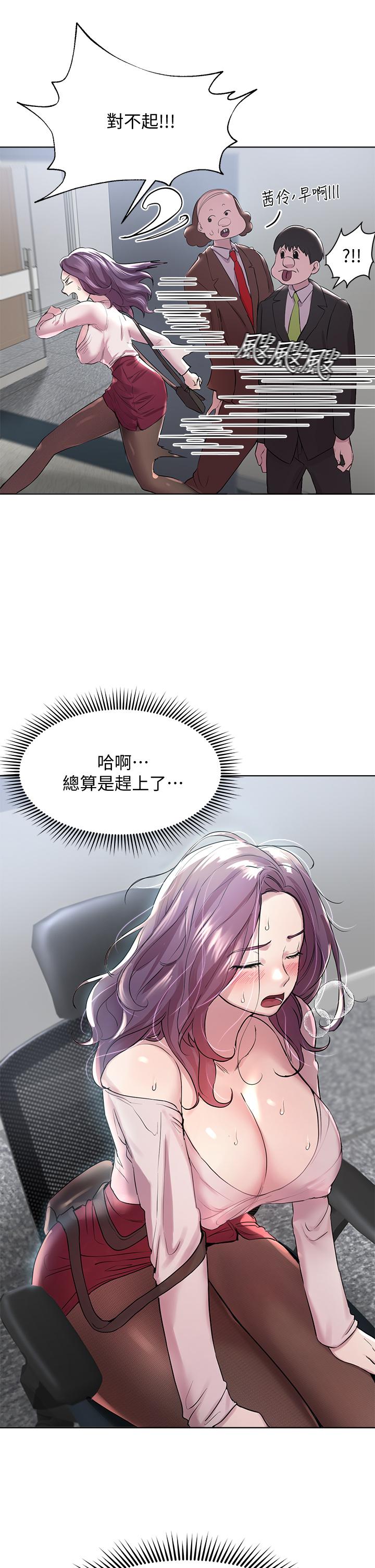 姊姊们的调教第8话-男女喝醉后会去的地方