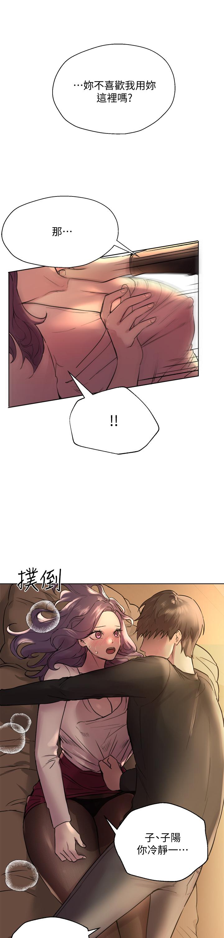 姊姊们的调教第9话-专攻姐姐的敏感带