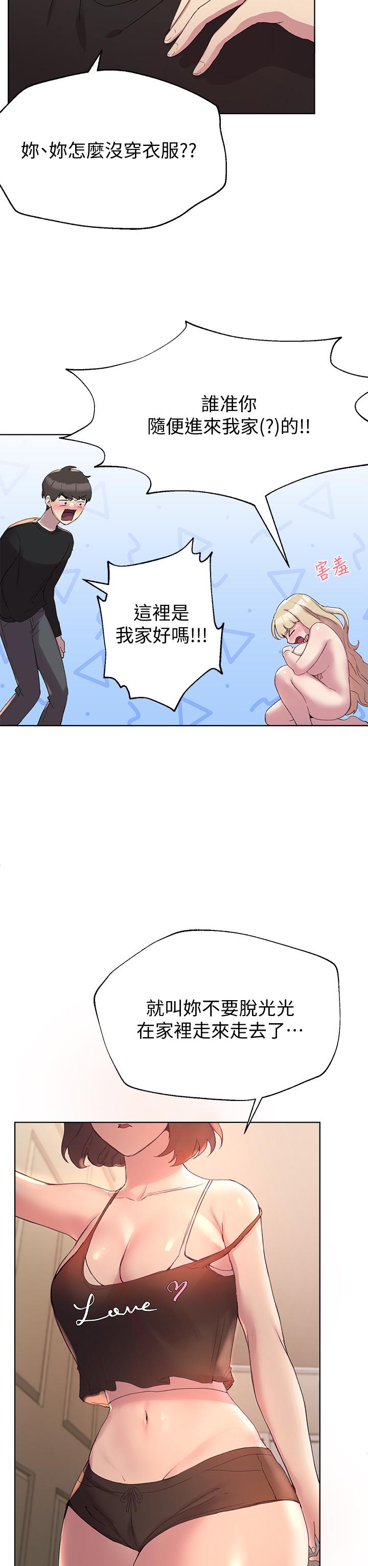 姊姊们的调教第11话-你干嘛偷看我裸体