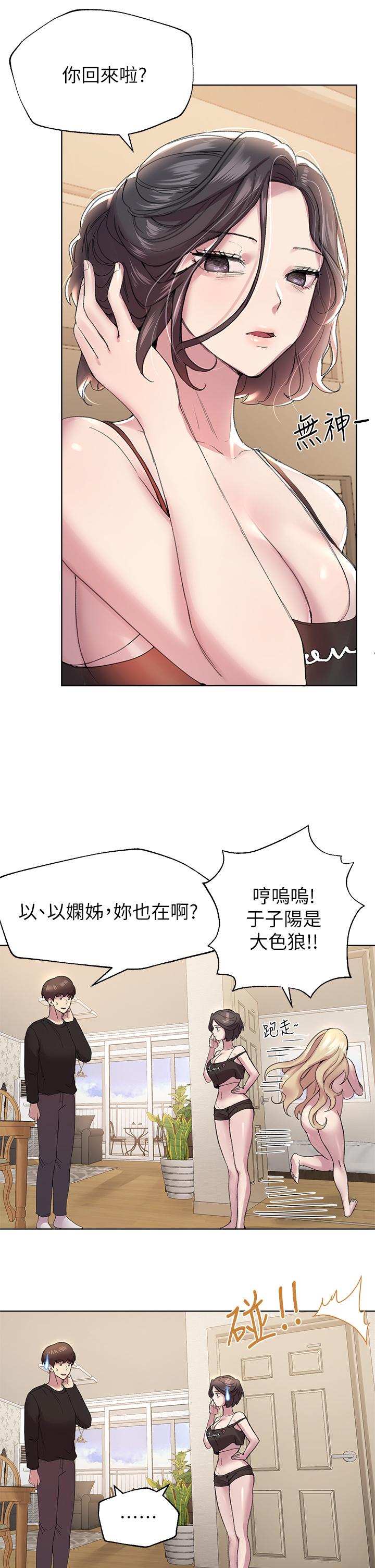 姊姊们的调教第11话-你干嘛偷看我裸体