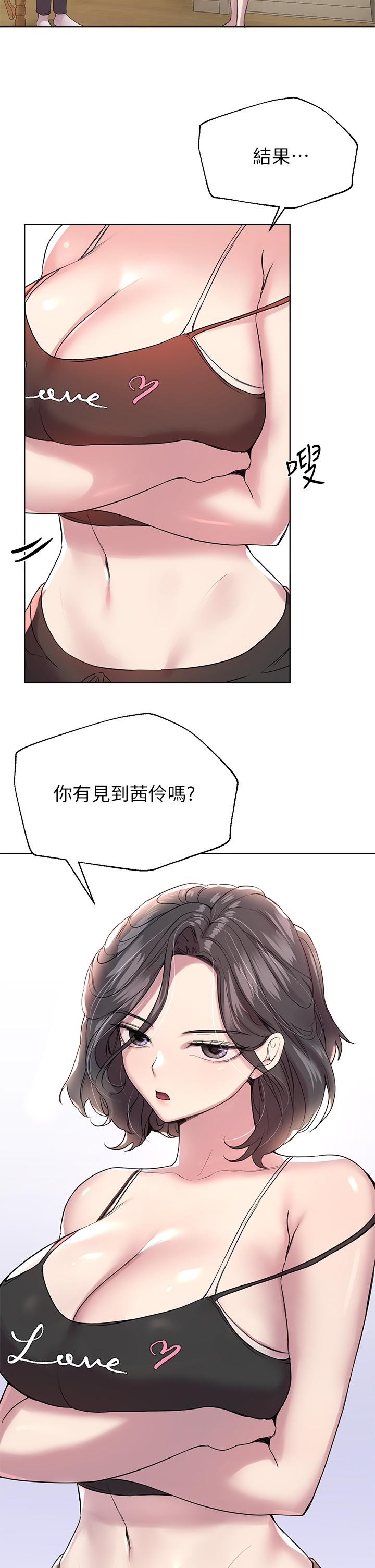 姊姊们的调教第11话-你干嘛偷看我裸体