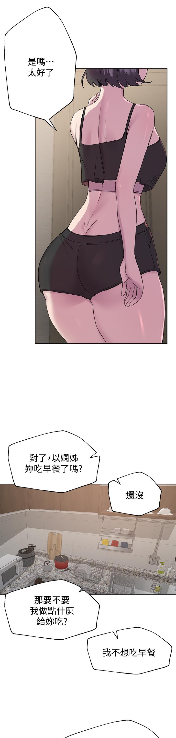 姊姊们的调教第11话-你干嘛偷看我裸体