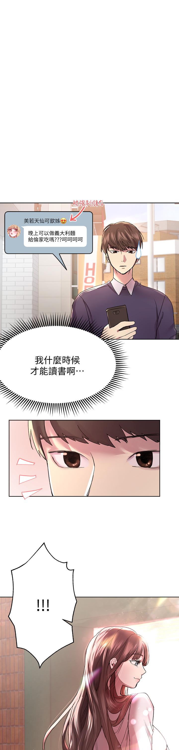 姊姊们的调教第11话-你干嘛偷看我裸体