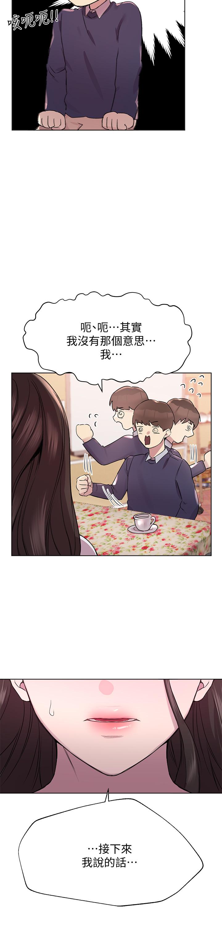 姊姊们的调教第11话-你干嘛偷看我裸体