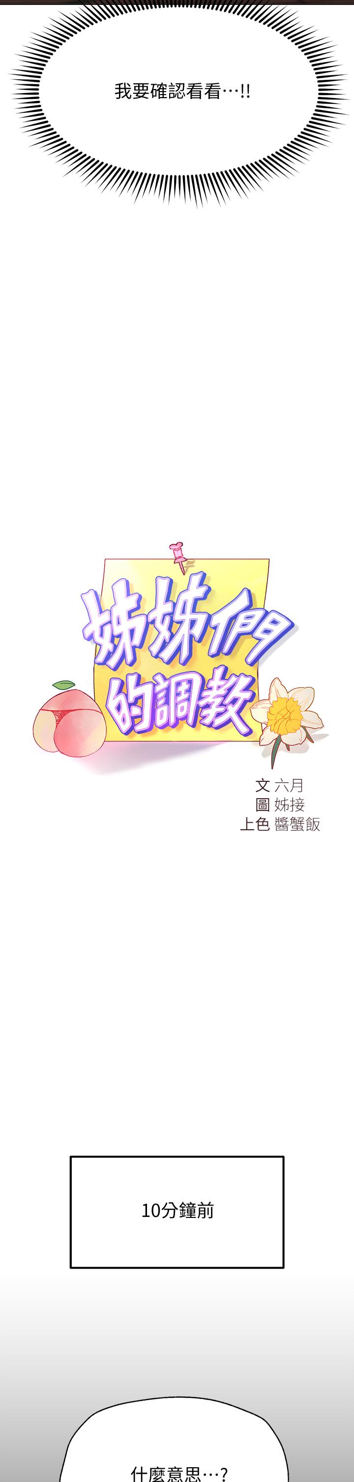 姊姊们的调教第12话-用力打我的屁股