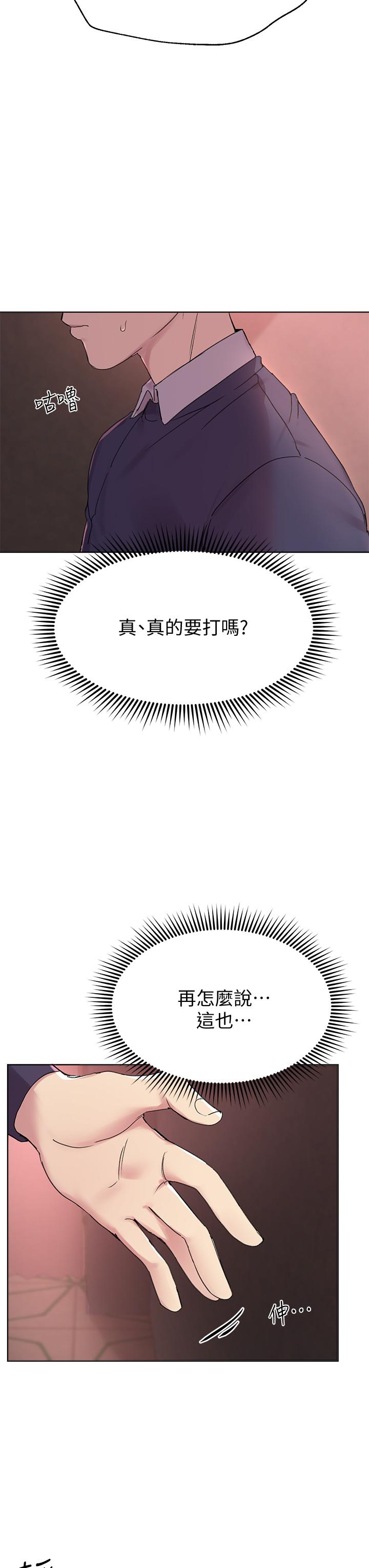 姊姊们的调教第12话-用力打我的屁股