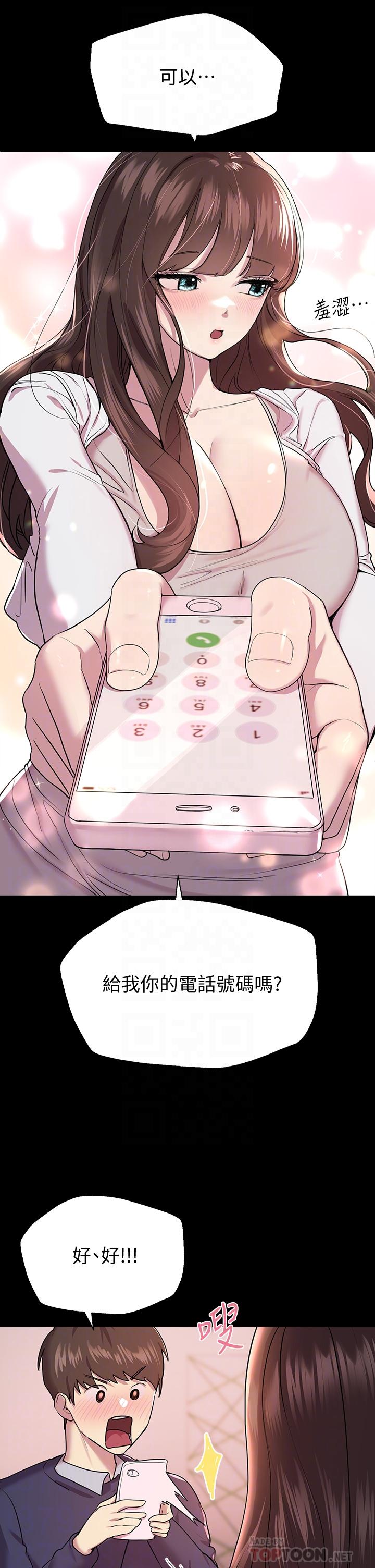 姊姊们的调教第13话-少废话，脱掉就对了