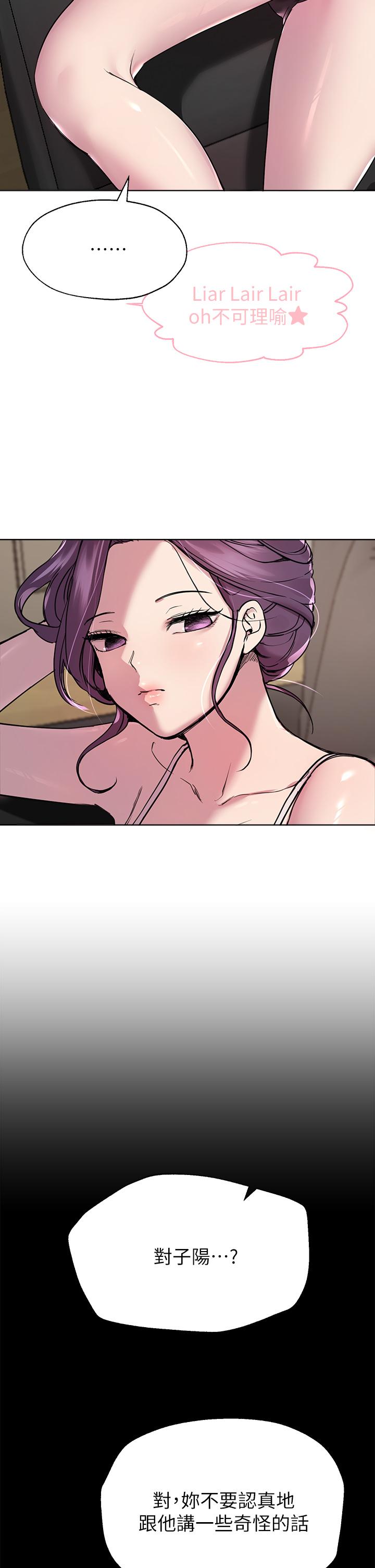 姊姊们的调教第15话-第一次就打野战，好棒