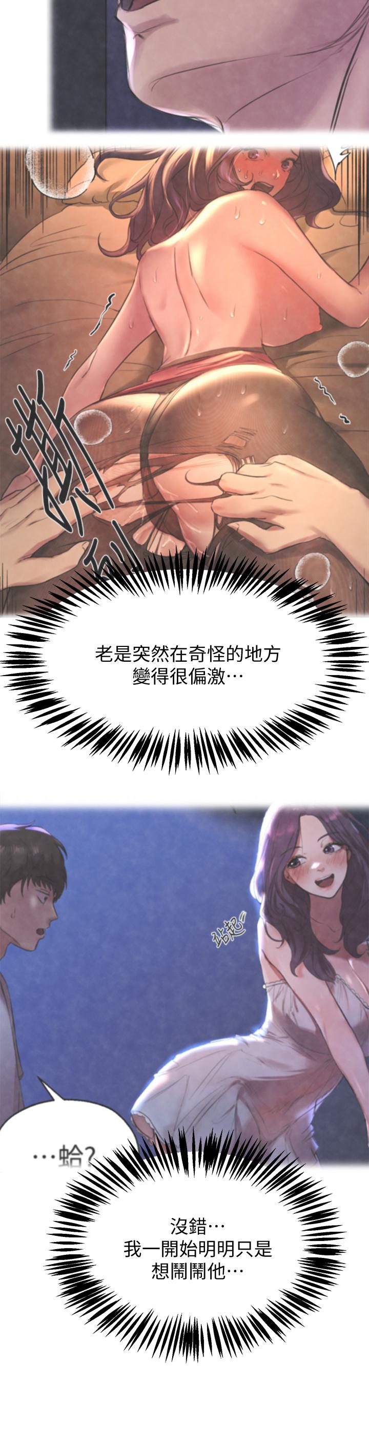 姊姊们的调教第15话-第一次就打野战，好棒