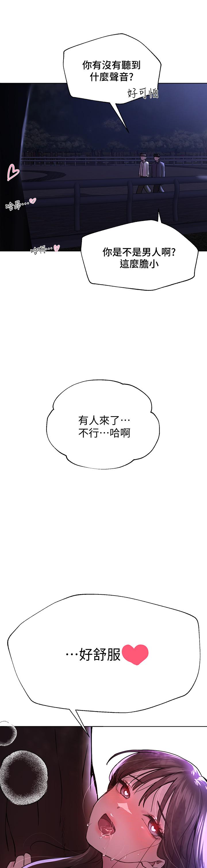 姊姊们的调教第15话-第一次就打野战，好棒