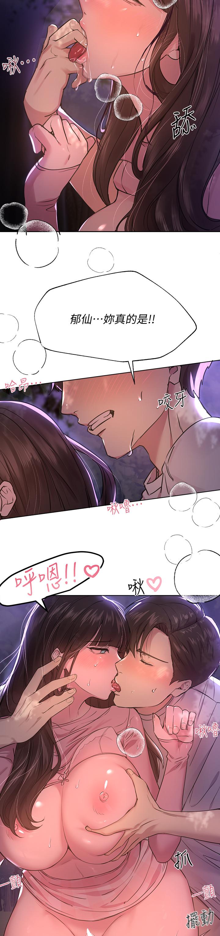 姊姊们的调教第16话-子阳把我变得好奇怪