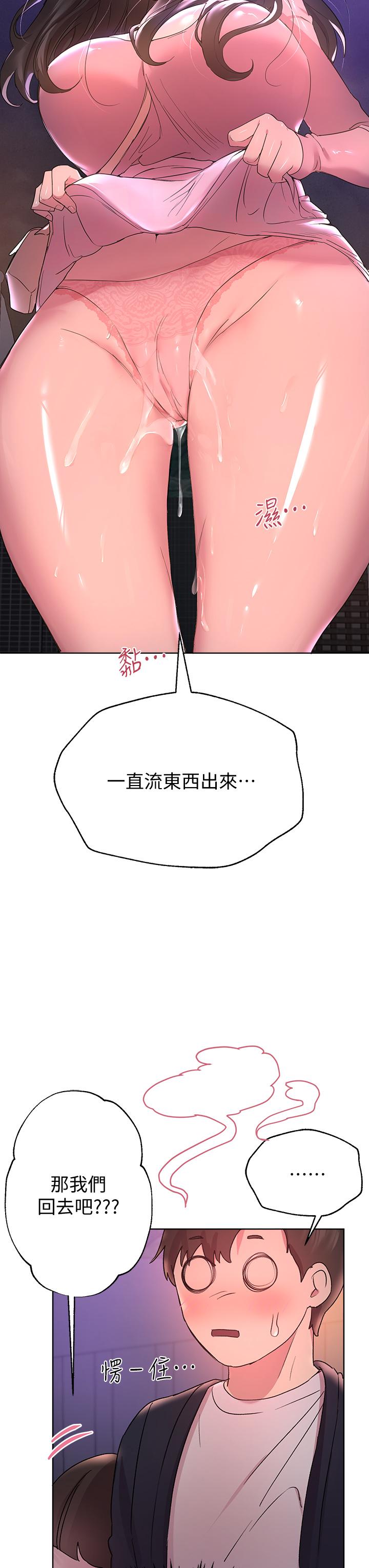 姊姊们的调教第16话-子阳把我变得好奇怪