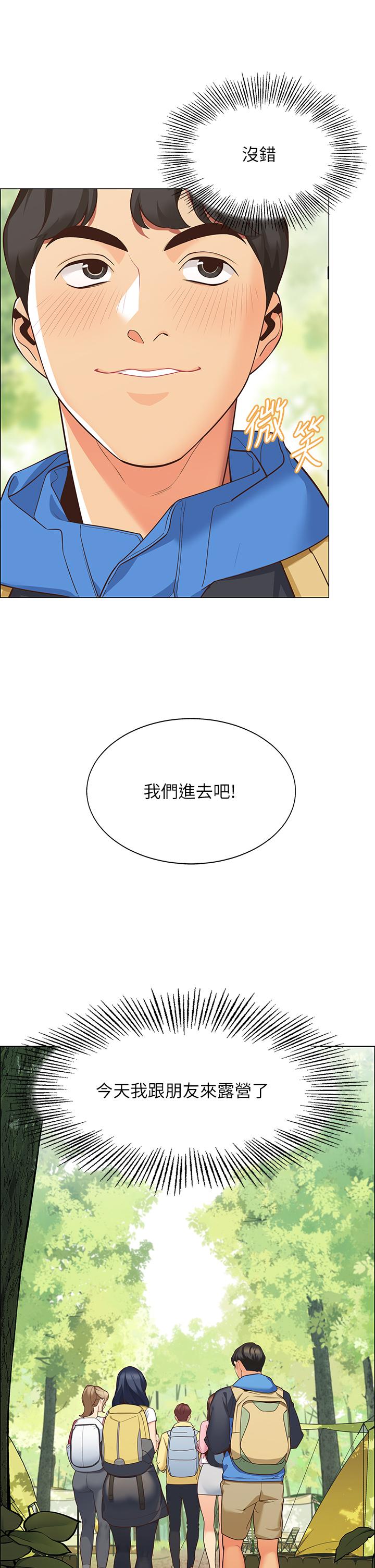 帳篷裡的秘密 - 第1話-動機不純的露“淫”20.jpg,帳篷裡的秘密 - 第1話-動機不純的露“淫”20,帳篷裡的秘密 - 第1話-動機不純的露“淫”