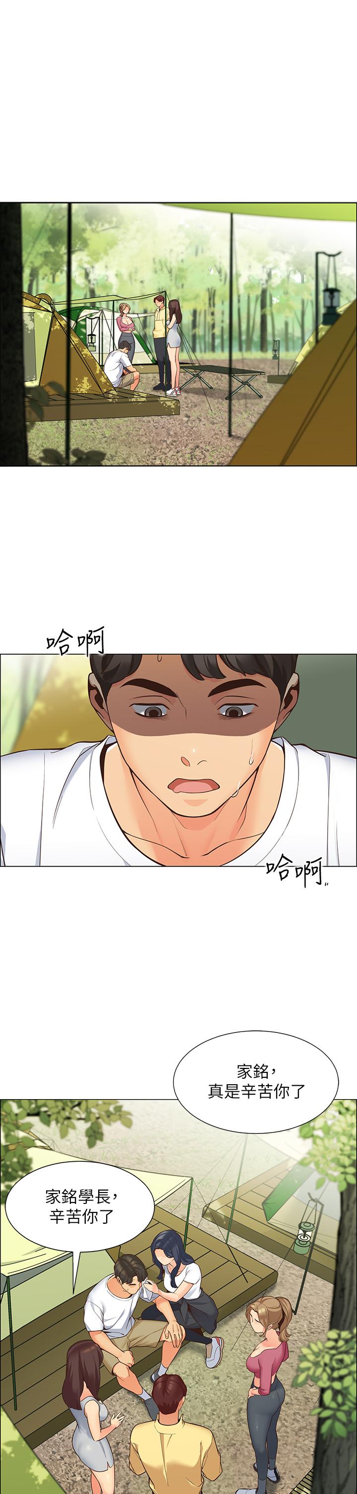 帳篷裡的秘密 - 第1話-動機不純的露“淫”22.jpg,帳篷裡的秘密 - 第1話-動機不純的露“淫”22,帳篷裡的秘密 - 第1話-動機不純的露“淫”