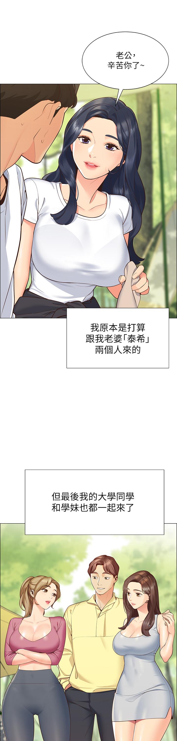 帐篷里的秘密-第1章-图片24
