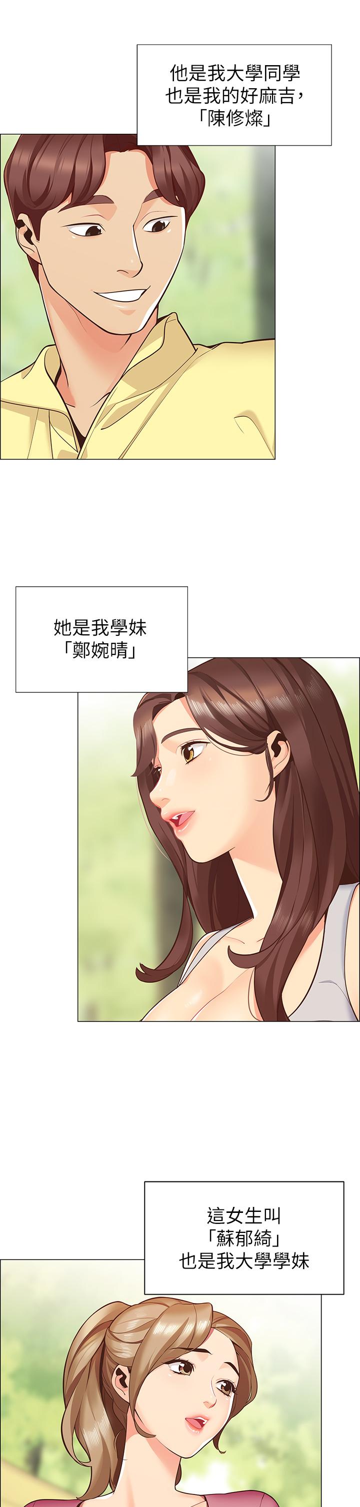 帐篷里的秘密-第1章-图片26