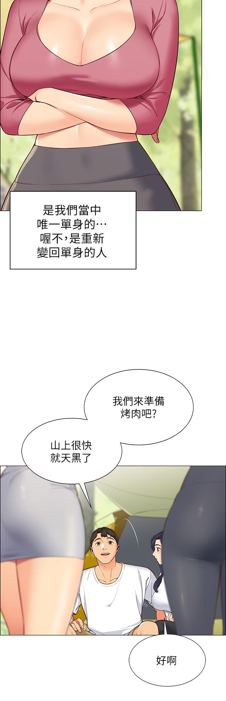 帳篷裡的秘密 - 第1話-動機不純的露“淫”27.jpg,帳篷裡的秘密 - 第1話-動機不純的露“淫”27,帳篷裡的秘密 - 第1話-動機不純的露“淫”