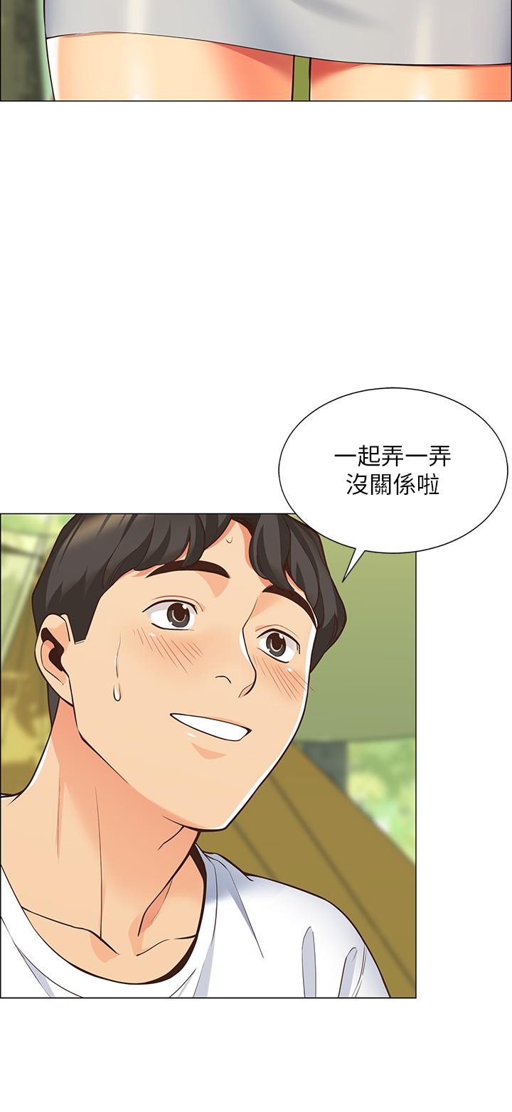 帳篷裡的秘密 - 第1話-動機不純的露“淫”29.jpg,帳篷裡的秘密 - 第1話-動機不純的露“淫”29,帳篷裡的秘密 - 第1話-動機不純的露“淫”