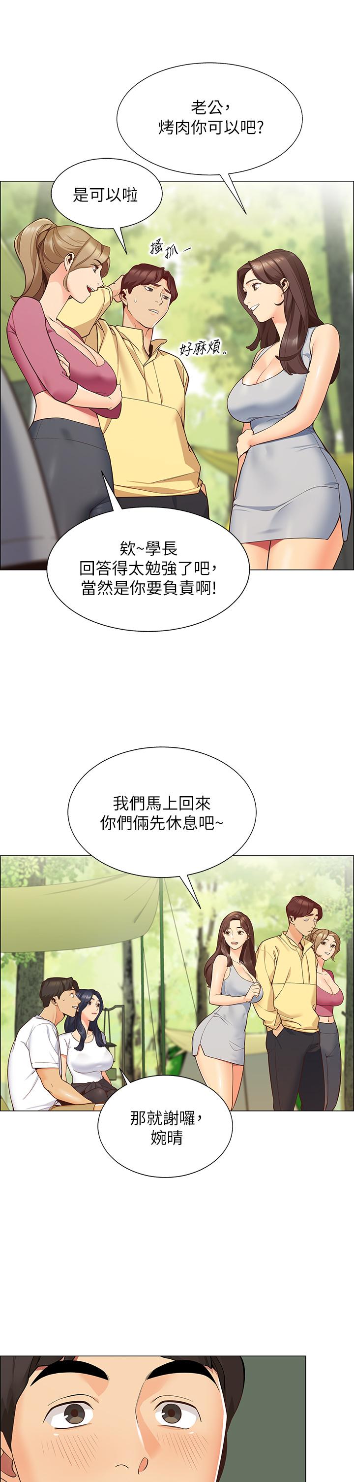 帐篷里的秘密第1话-动机不纯的露“淫”