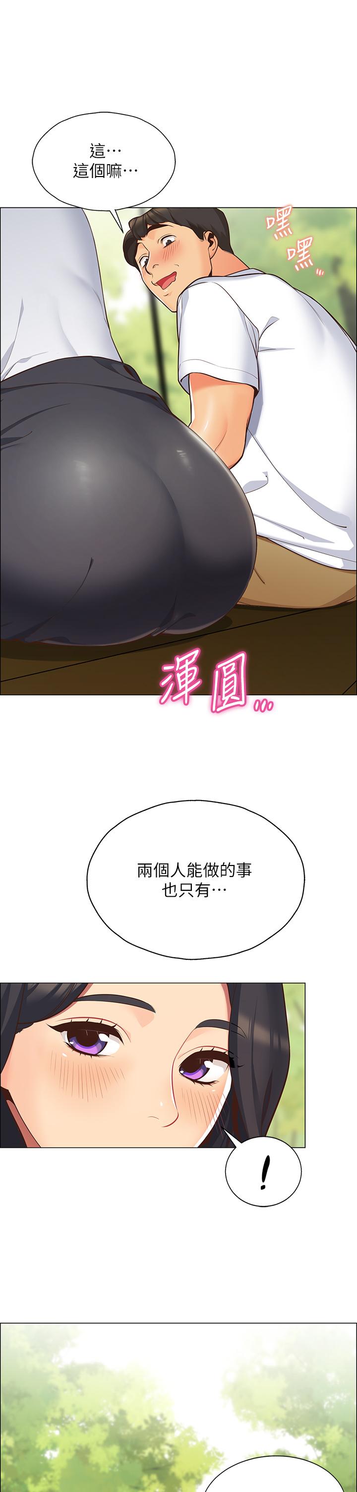 帳篷裡的秘密 - 第1話-動機不純的露“淫”34.jpg,帳篷裡的秘密 - 第1話-動機不純的露“淫”34,帳篷裡的秘密 - 第1話-動機不純的露“淫”