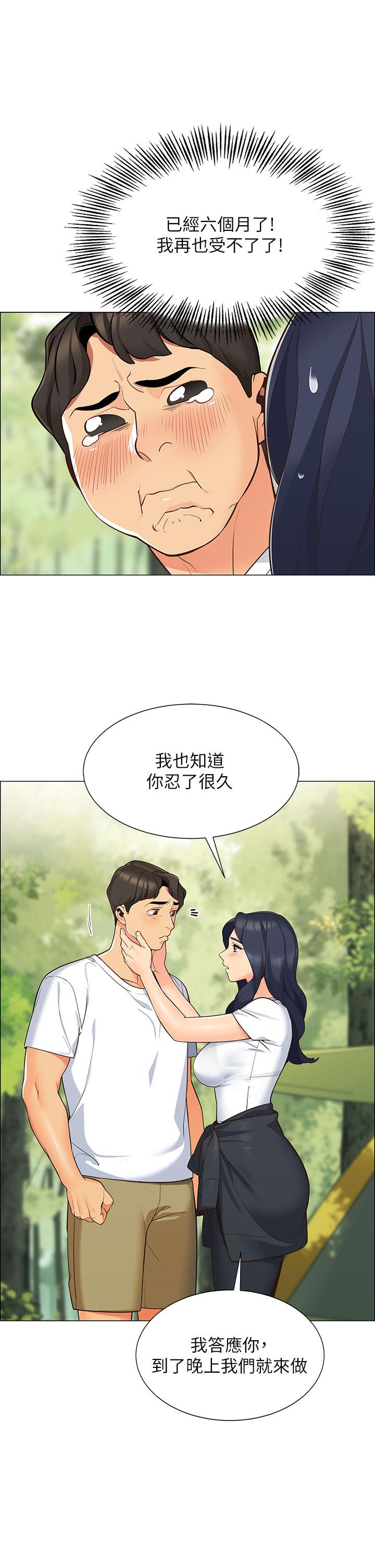帳篷裡的秘密 - 第1話-動機不純的露“淫”48.jpg,帳篷裡的秘密 - 第1話-動機不純的露“淫”48,帳篷裡的秘密 - 第1話-動機不純的露“淫”