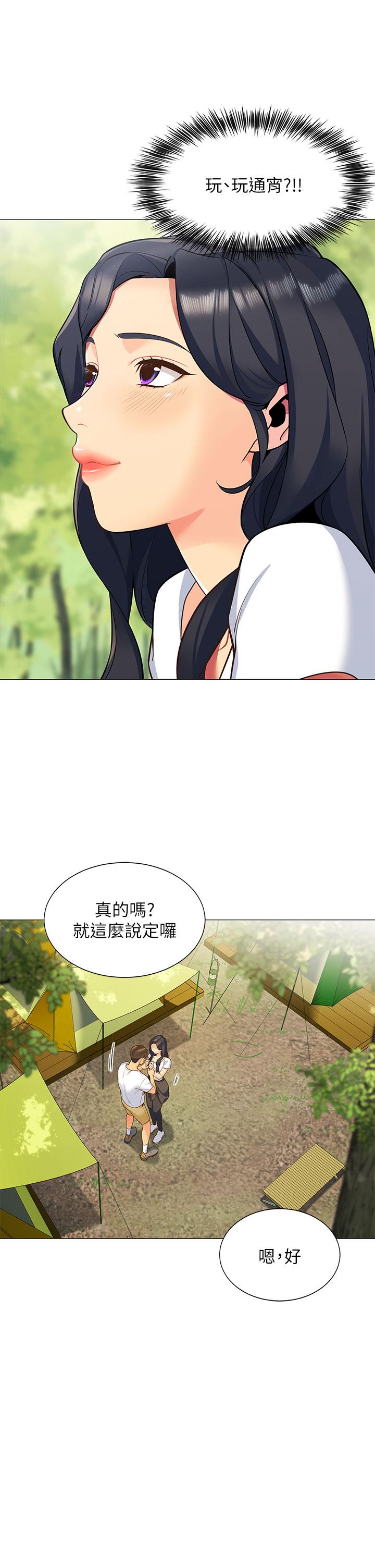 帐篷里的秘密第1话-动机不纯的露“淫”