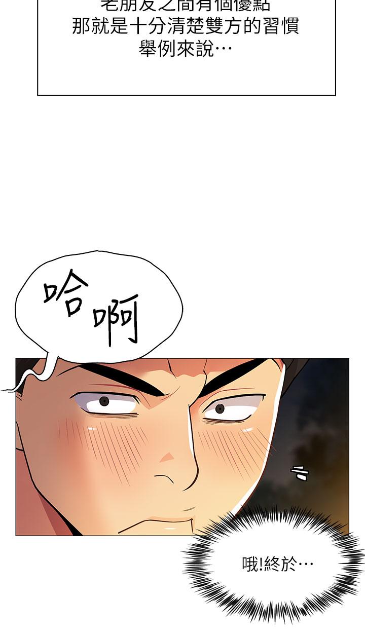 帳篷裡的秘密 - 第1話-動機不純的露“淫”57.jpg,帳篷裡的秘密 - 第1話-動機不純的露“淫”57,帳篷裡的秘密 - 第1話-動機不純的露“淫”