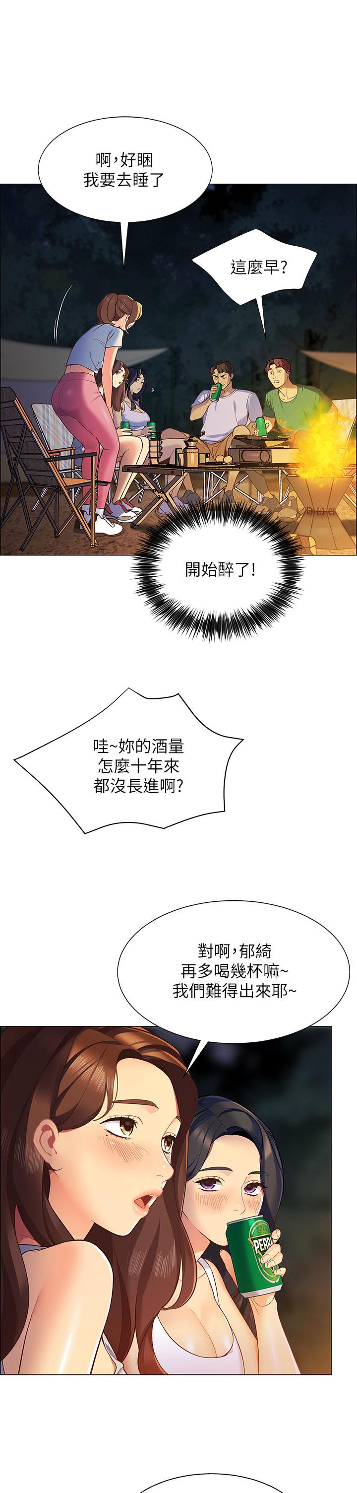帐篷里的秘密第1话-动机不纯的露“淫”