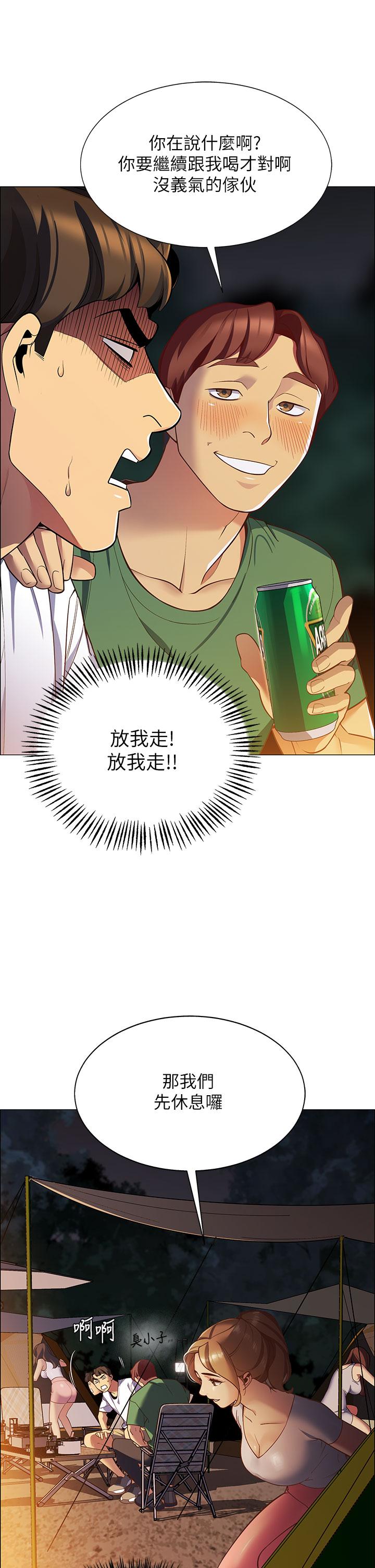 帳篷裡的秘密 - 第1話-動機不純的露“淫”64.jpg,帳篷裡的秘密 - 第1話-動機不純的露“淫”64,帳篷裡的秘密 - 第1話-動機不純的露“淫”