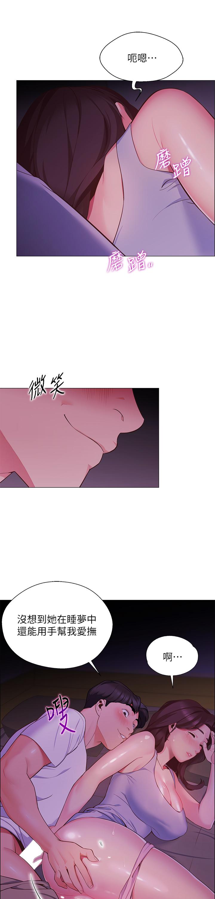 帐篷里的秘密第2话-偷吃朋友的女人