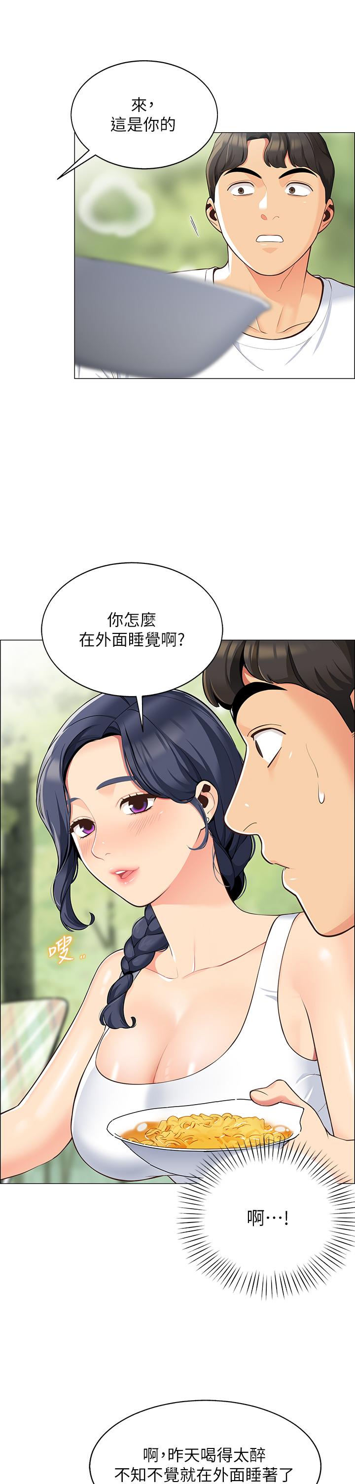 帐篷里的秘密第3话-学长，不要