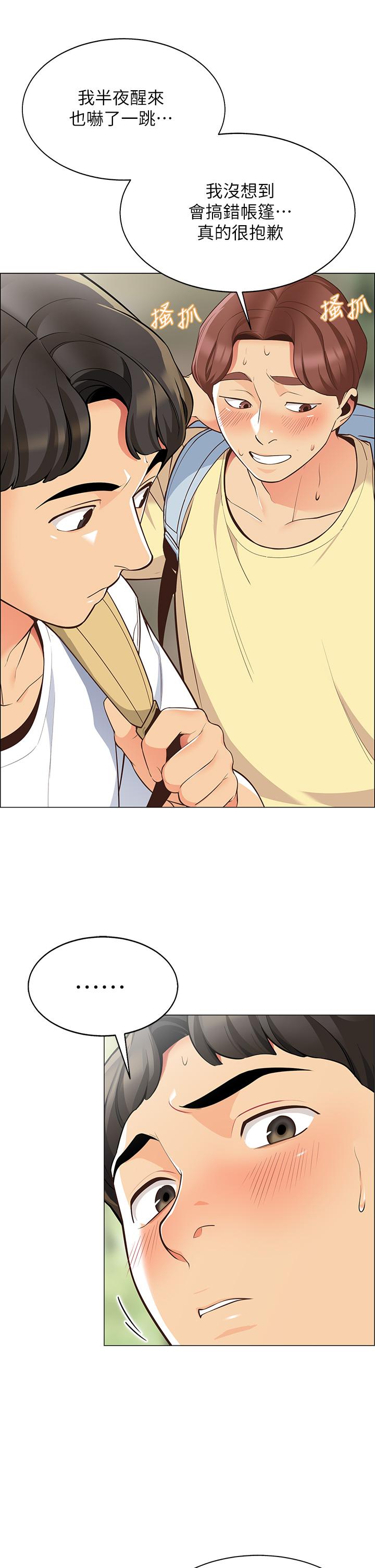 帐篷里的秘密第3话-学长，不要